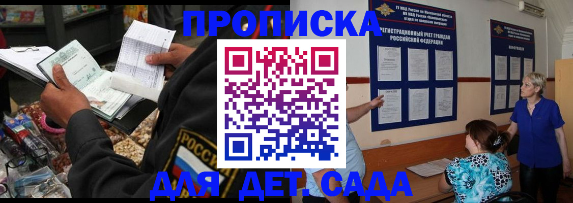 временная регистрация надежно в Заозёрном