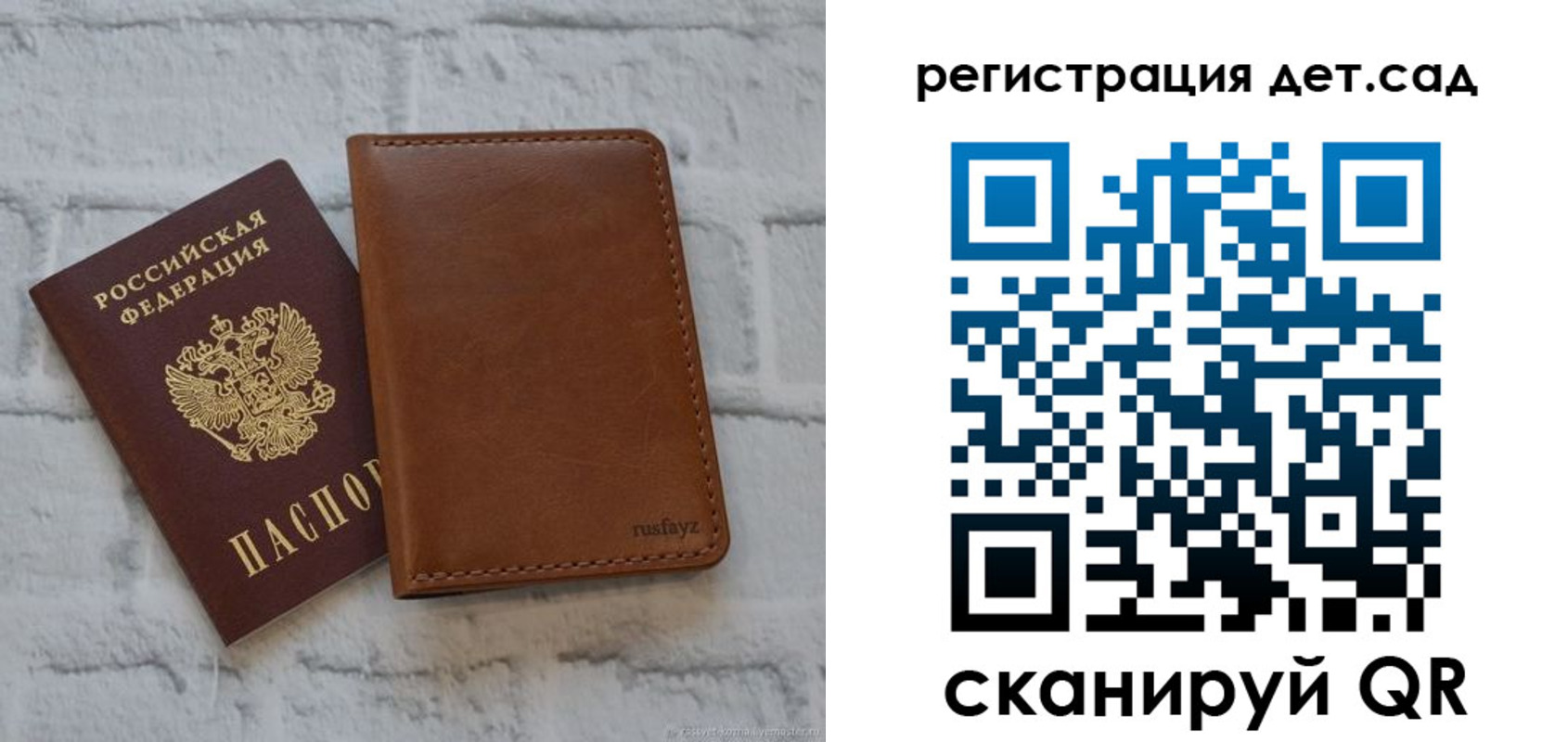 временная регистрация в квартире в Заозёрном