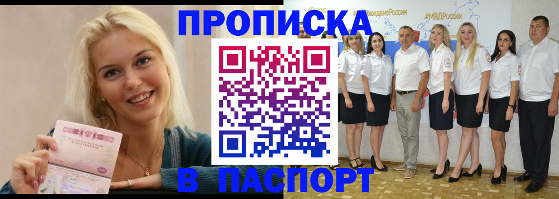 регистрация в Заозёрном