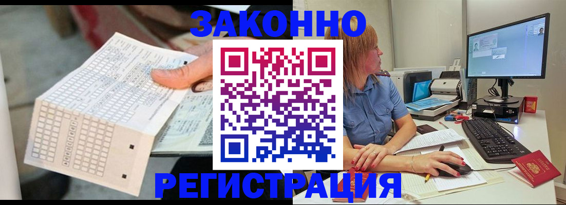 купить прописку в Заозёрном