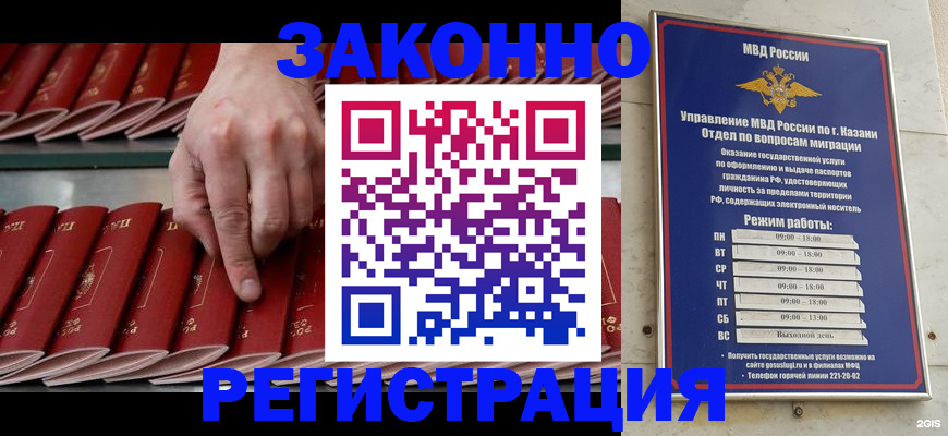 временная регистрация 2025 в Заозёрном