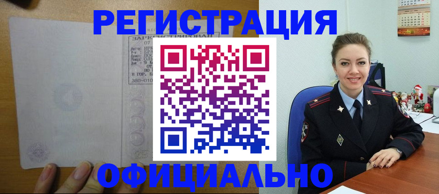 прописка в квартире в Заозёрном